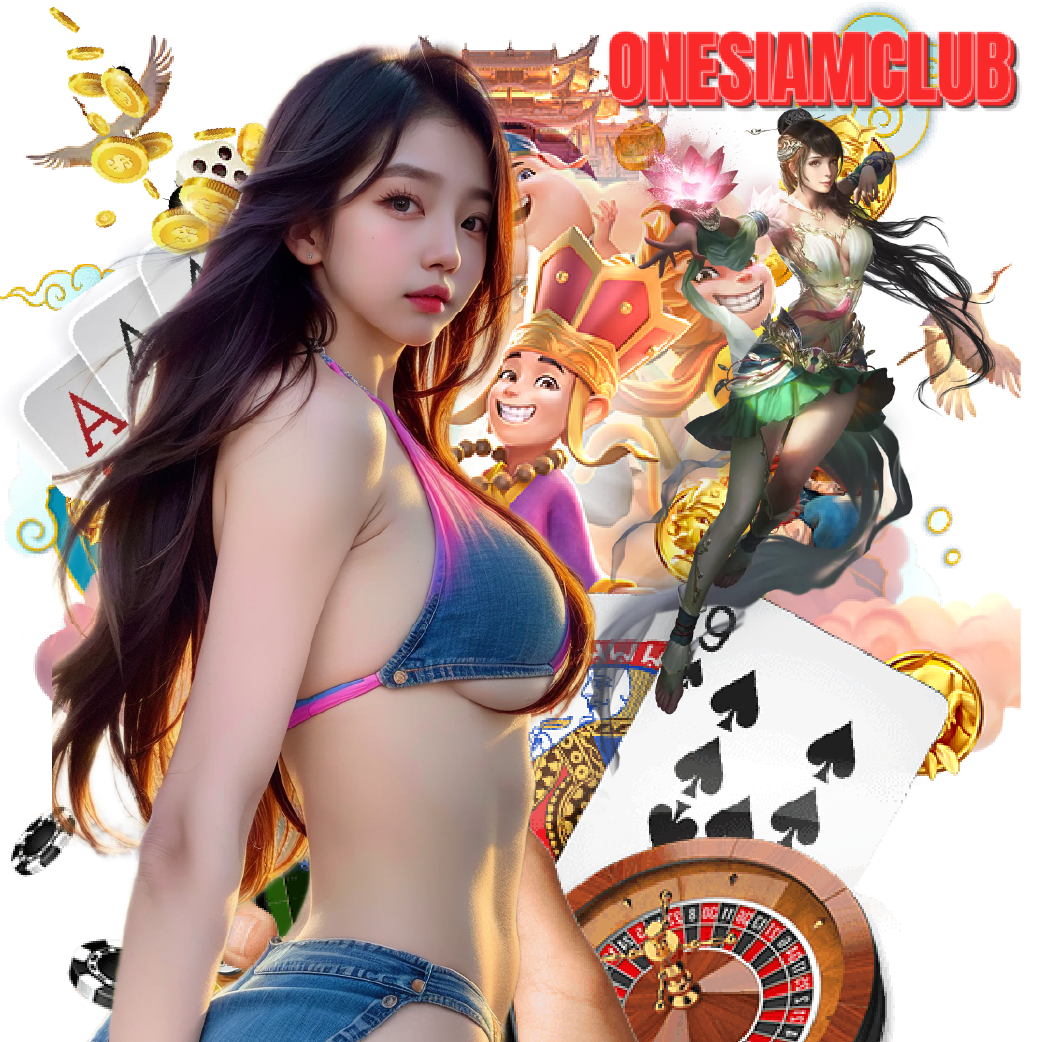onesiamclub เว็บตรง