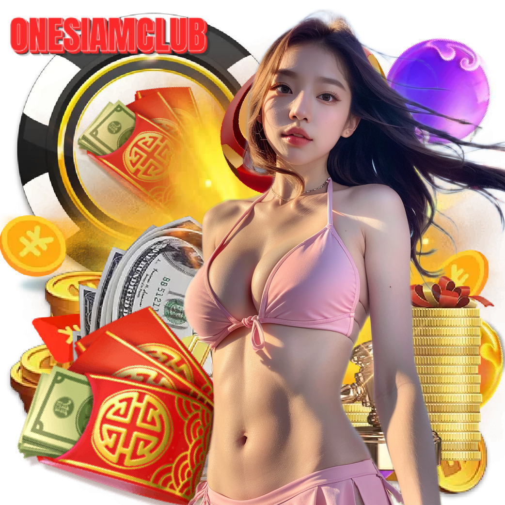 onesiamclub ฝากถอนออโต้