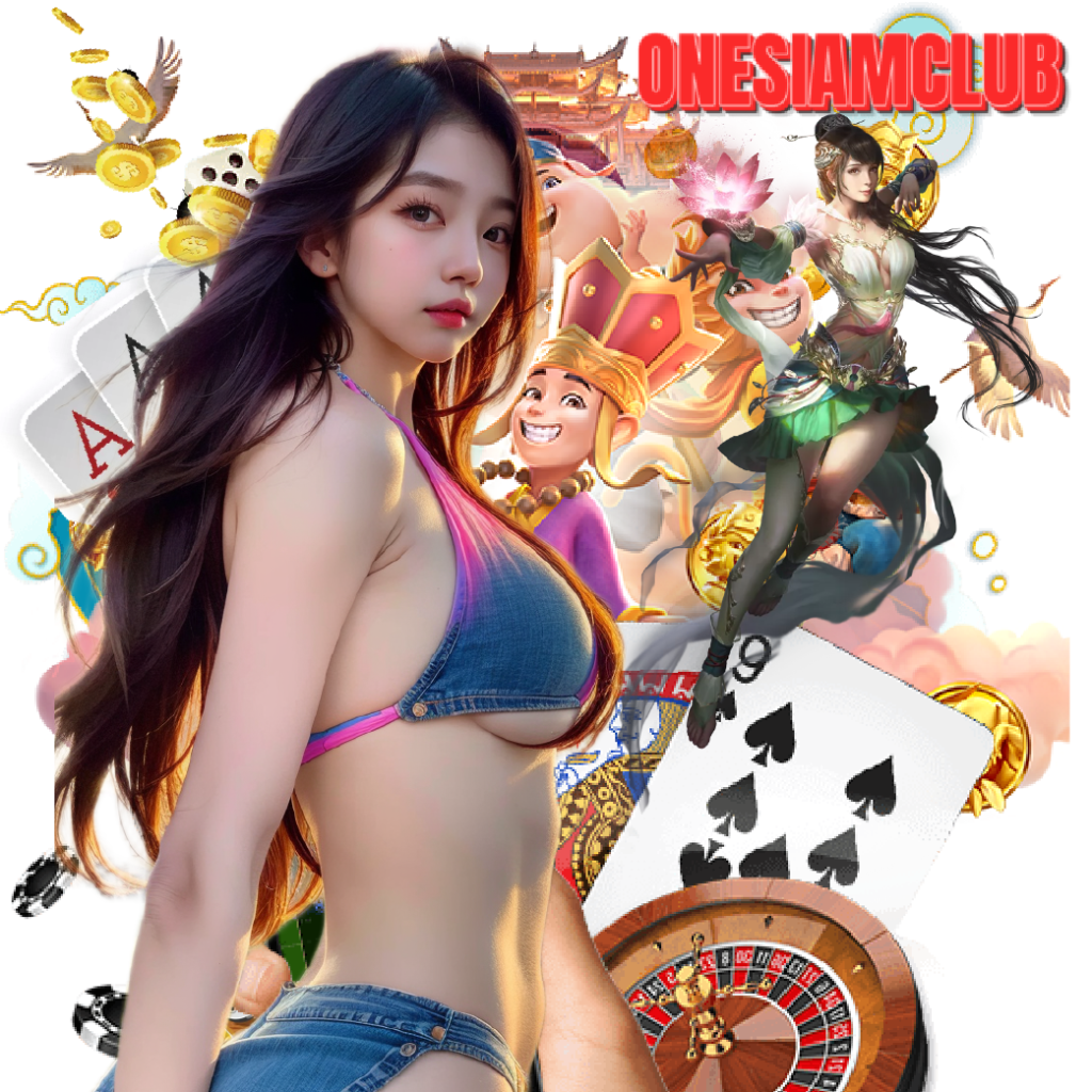 onesiamclub เว็บตรง